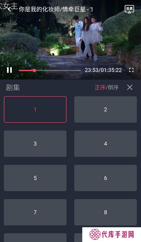 泰剧兔iOS版app最新版