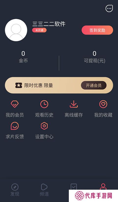 泰剧兔iOS版app最新版