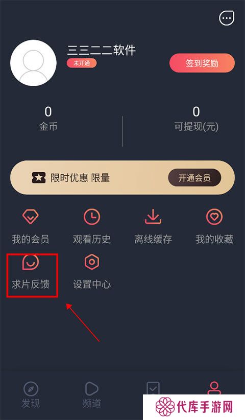 泰剧兔iOS版app最新版
