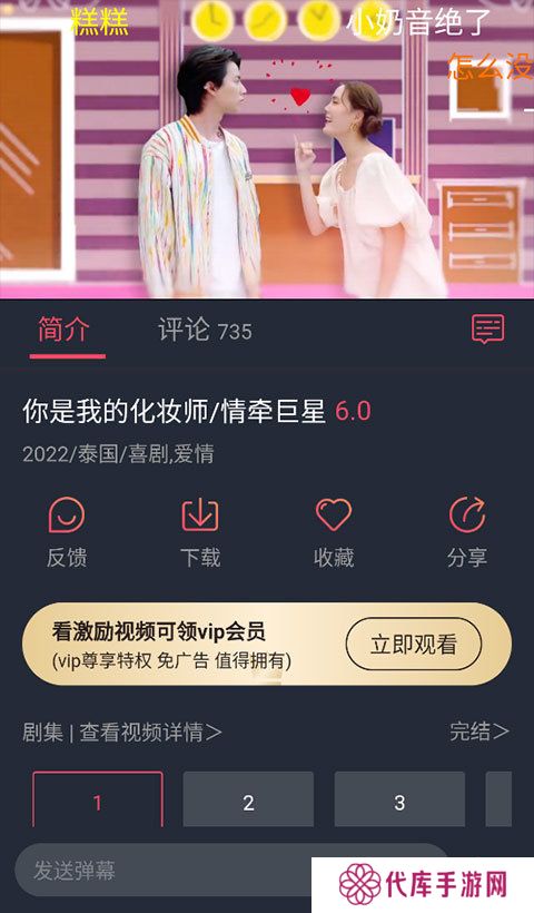 泰剧兔iOS版app最新版