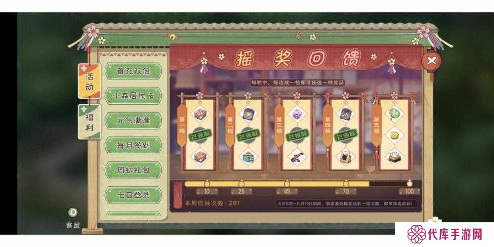 小森生活金贝壳获取方法汇总介绍