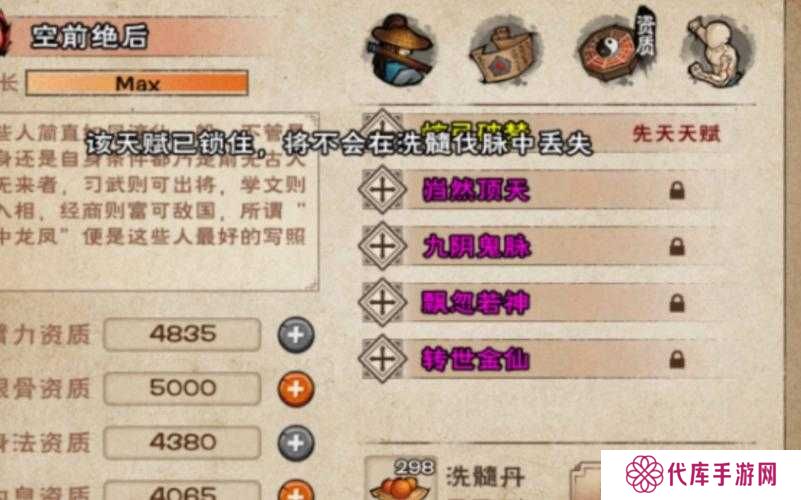 烟雨江湖和玉触发晕倒方法一览