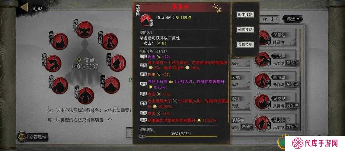 鬼谷八荒化神之气获得方法说明