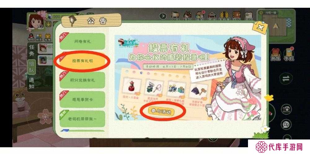 小森生活糖果屋领取方法分享