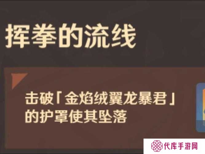 魔渊之刃折磨7羽毛盾打法攻略