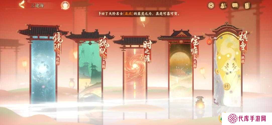 忘川风华录灵阵选择加点顺序全攻略