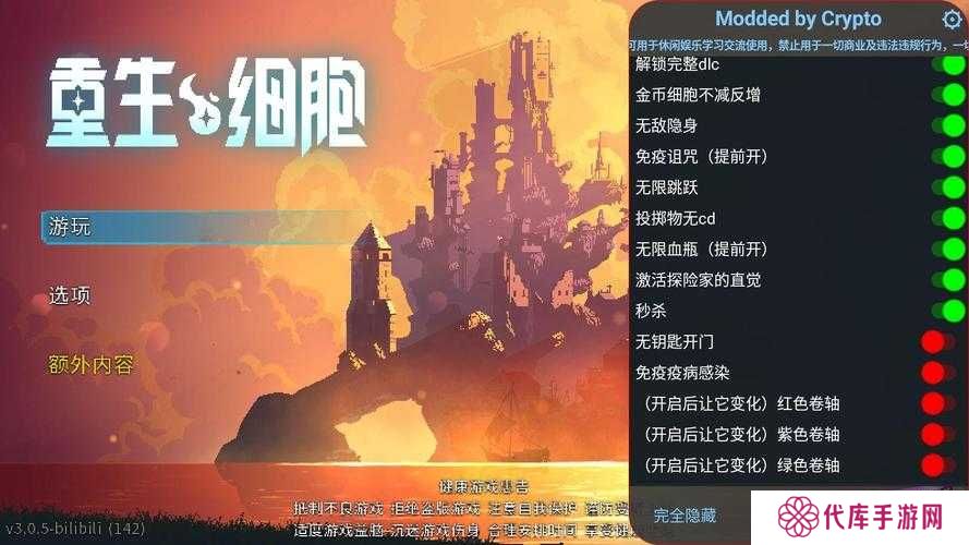 重生细胞蘑菇君献祭方法分享