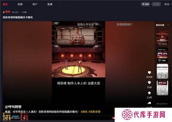 “中国玩家全球首通《双影奇境》隐藏关！制作人认证，网友：这是要开环太平洋机甲？”