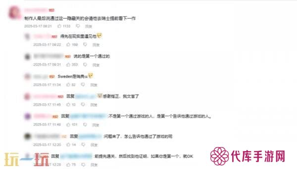 “中国玩家全球首通《双影奇境》隐藏关！制作人认证，网友：这是要开环太平洋机甲？”