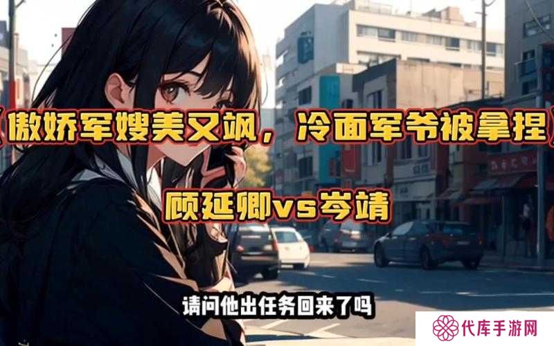 与君心动时顾延卿好感获取攻略