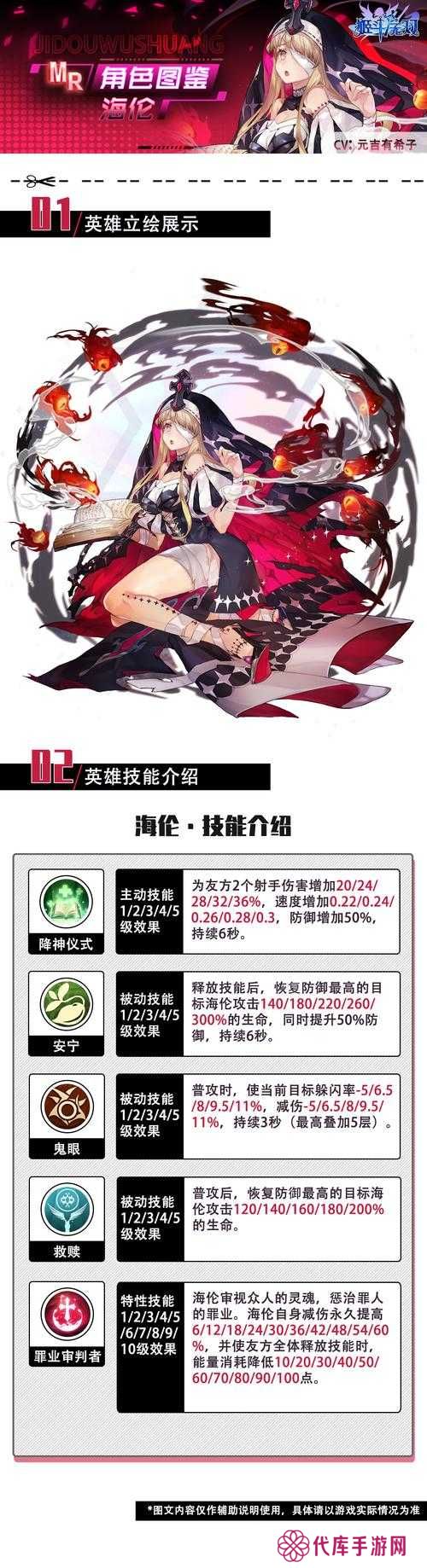 姬斗无双角色装备搭配攻略深度解析