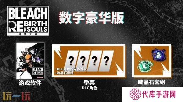 万代南梦宫3D格斗游戏《BLEACH 魂魄觉醒》现已正式发售