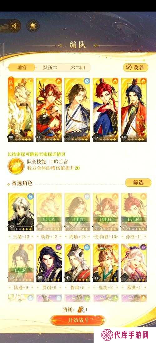 少年三国志零S5赛季兵典华佗篇通关攻略