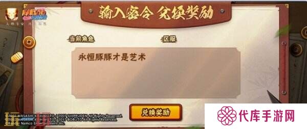 火影忍者手游3月21日更新公告汇总：蝎[绯流琥]上架！高招返利更新
