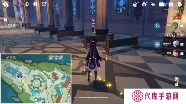 原神惊喜大礼隐藏成就获取方法 惊喜大礼成就如何获取[多图]图片4