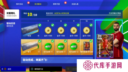 实况足球2