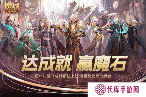 魔域口袋版1