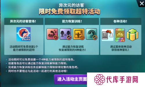 街头篮球3