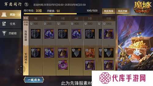 魔域口袋版2