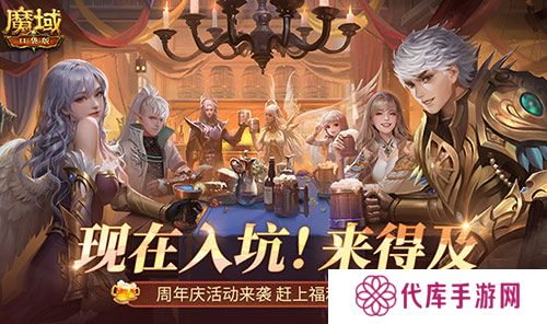 魔域口袋版1
