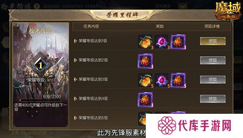 魔域口袋版5