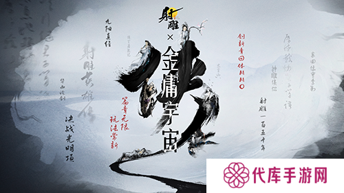 射雕5