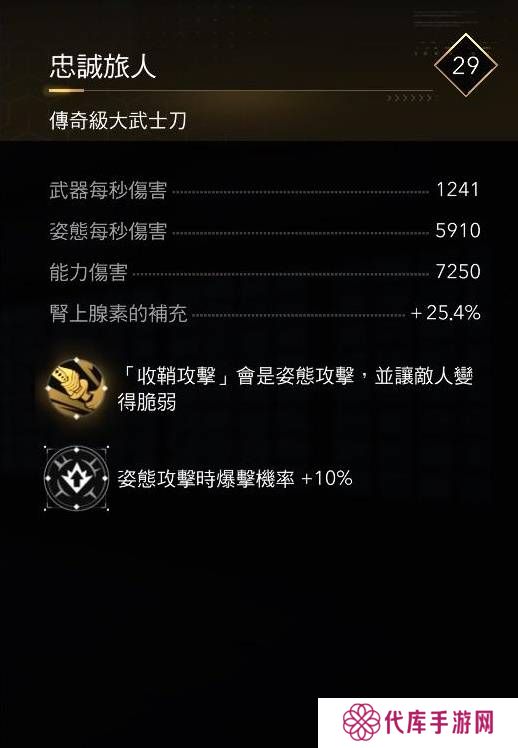 刺客信条影弥助武器