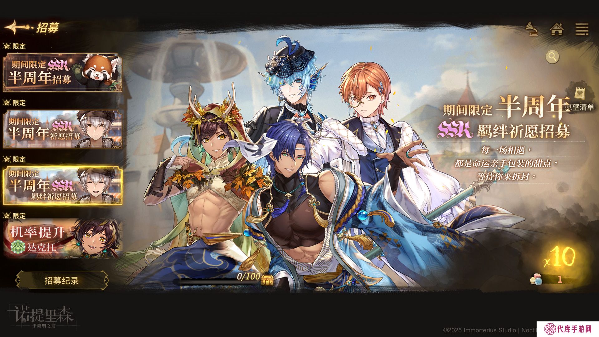 诺提里森半周年活动有哪些 半周年活动内容一览[多图]图片3