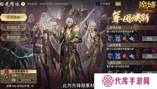 魔域口袋版2