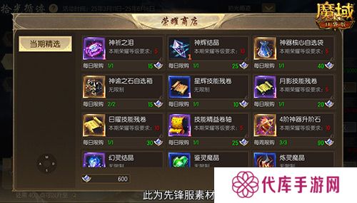 魔域口袋版3