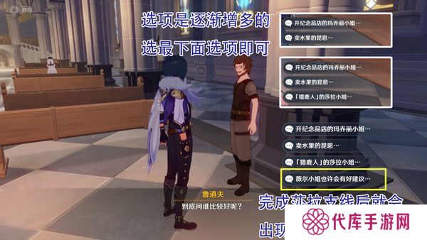 原神惊喜大礼隐藏成就获取方法 惊喜大礼成就如何获取[多图]图片3