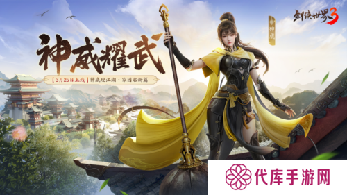 剑侠世界31