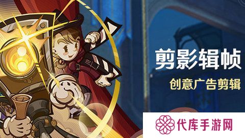 原神剪影辑帧活动怎么玩 剪影辑帧活动玩法攻略[多图]图片1