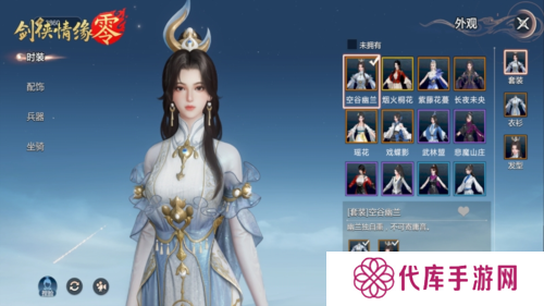剑侠情缘·零3