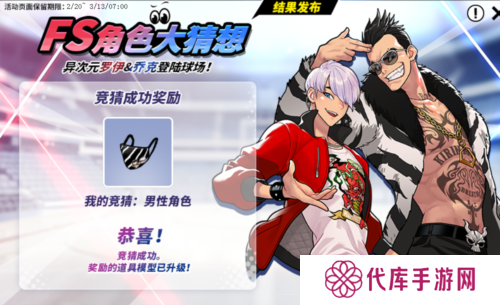 街头篮球7