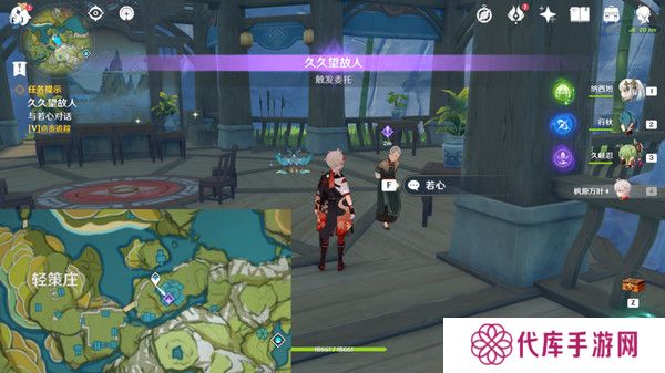 原神故人久未归成就如何达成 故人久未归成就达成攻略[多图]图片2