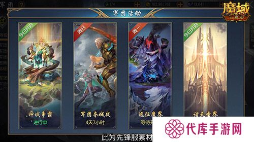 魔域口袋版4