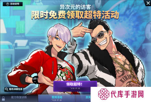 街头篮球2