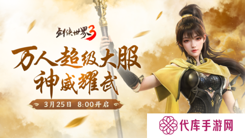 剑侠世界34