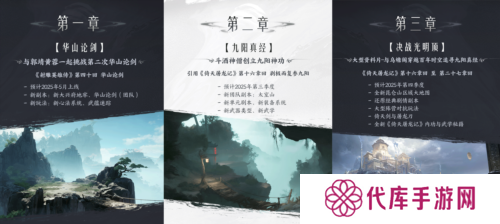 射雕6