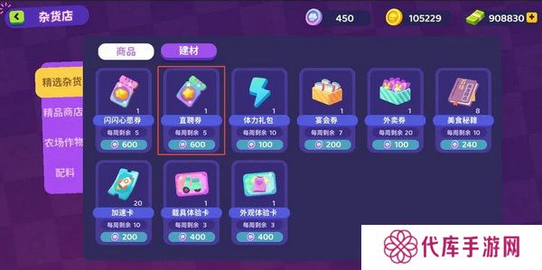 百味食光餐厅厨艺值提高方法攻略 餐厅厨艺值获取攻略[多图]图片3