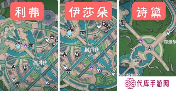 原神枫丹廷二三事隐藏成就攻略 大街上的办公室成就如何达成[多图]图片3