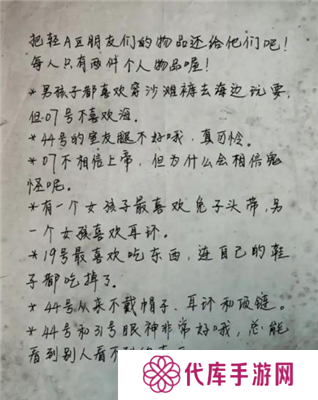 十三号病院第三章通关攻略 第3关怎么过[多图]图片7
