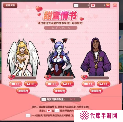 街头篮球4