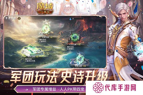魔域口袋版1