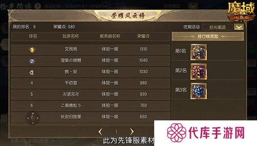 魔域口袋版4
