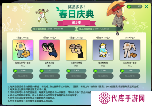 街头篮球1