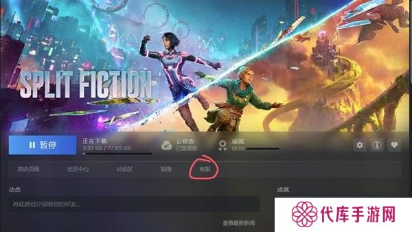 双影奇境好友通行证可以给几个人   好友通行证怎么无法下载图片1