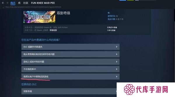 双影奇境好友通行证可以给几个人   好友通行证怎么无法下载图片2