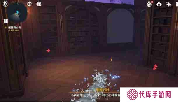 原神幻境迷宫秘境通关攻略 幻境迷宫秘境任务如何完成[多图]图片4